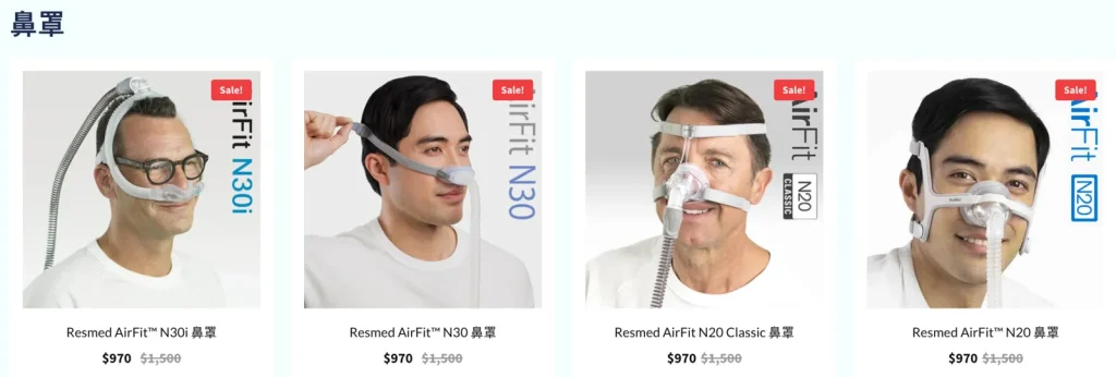 Good CPAP 針對亞洲面型設計的面罩