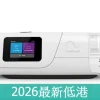 Resmed AirCurve 11 VAuto (旗艦版)雙氣壓自動呼吸機