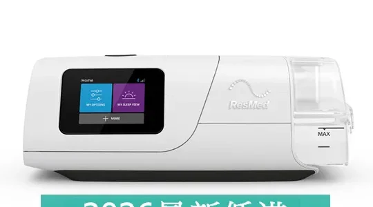 Resmed AirCurve 11 VAuto (旗艦版)雙氣壓自動呼吸機