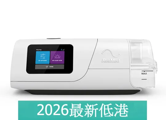 AirCurve-11-VAuto-2 Resmed AirCurve 11 VAuto (旗艦版)雙氣壓自動呼吸機
