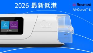 AirCurve 11 雙氣壓自動呼吸機